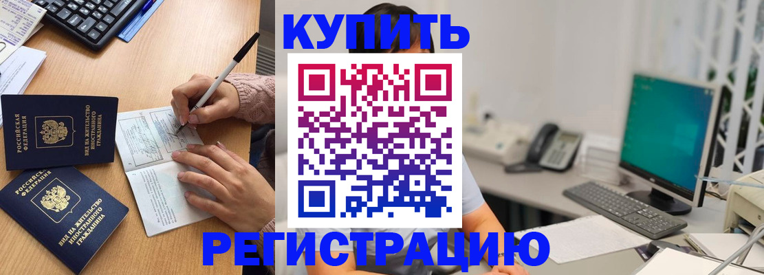 прописка ребенка в Киришах