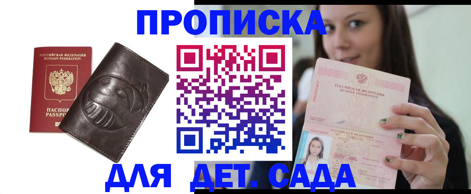временная регистрация законно в Киришах