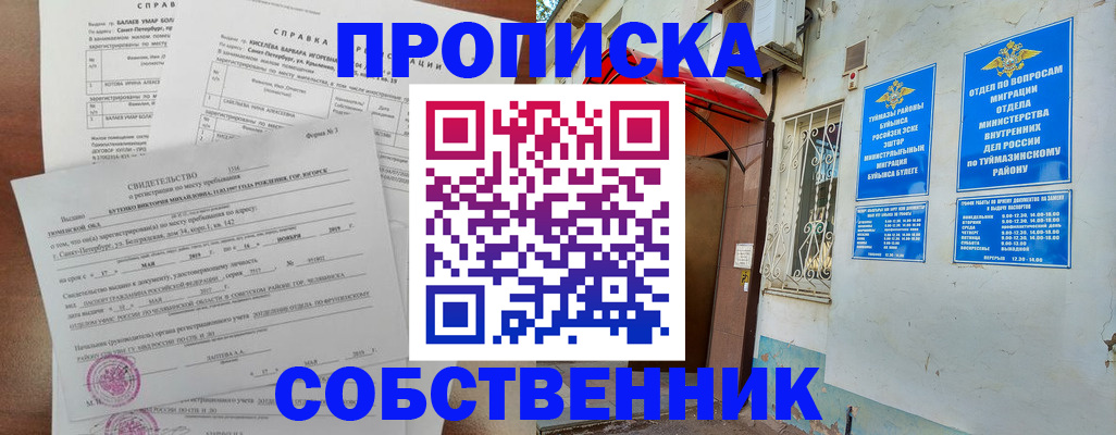 регистрация для школы в Киришах