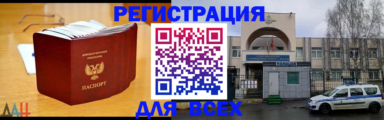 прописка паспорт в Киришах